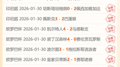 12天对决仅胜9天？主场奇效能否击碎历史魔咒，一展霸主风采？